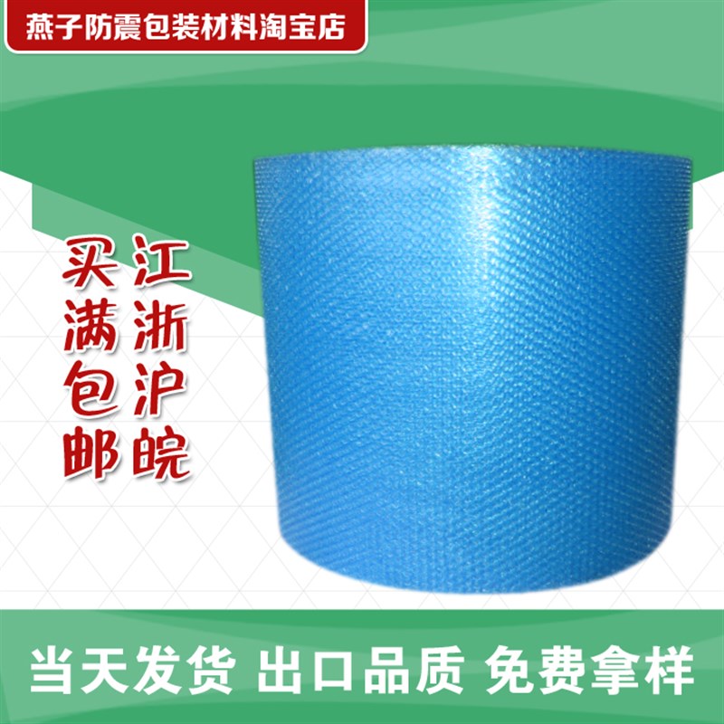 蓝色双层气泡防静电气泡膜60厘米宽*100米长 每卷110元 加厚型!