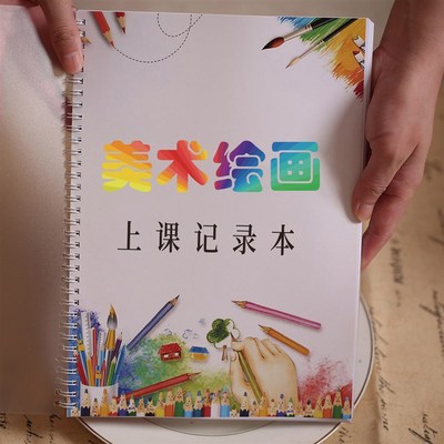 绘画课时记录卡艺术培训班学生上课美术舞蹈考勤签课表定制签到表