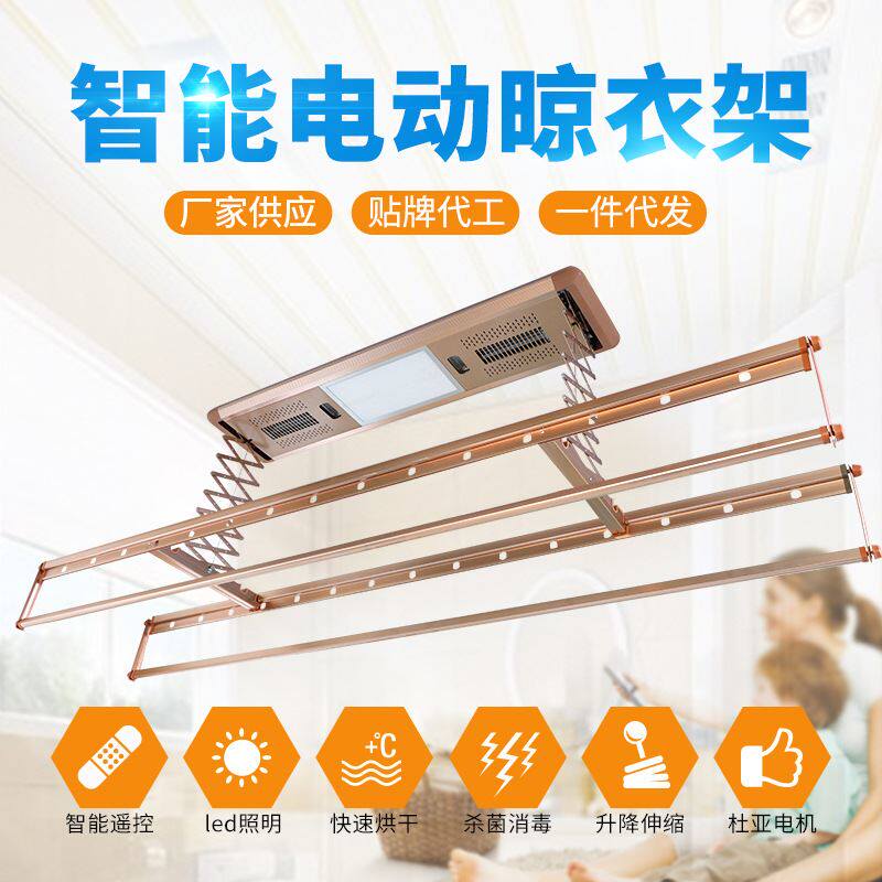 901新款固定杆声控电动晒衣架 家用遥控智能升降自动晾衣架
