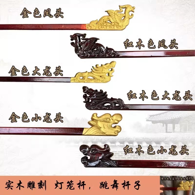 挑灯笼杆子实木龙头杖柱灯笼提杆庙会跳舞杆舞蹈道具部分地区包邮