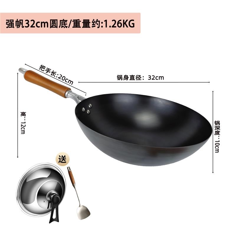 强帆无涂层氮化圆底防烫不生锈炒菜锅家用防滑精熟铁炒锅轻便铁锅