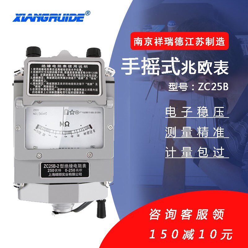 嵘顺ZC25B-3兆欧表普通塑壳 摇表绝缘电阻测试仪电阻表500V/500M