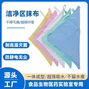 三层超细纤维食品药厂洁净区无尘抹布GMP车间吸水毛巾除尘不掉毛