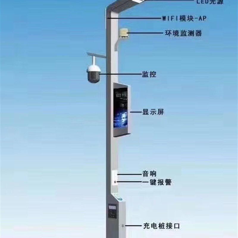 LED智慧路灯智慧灯杆城市智慧路灯充电桩多功能智能化
