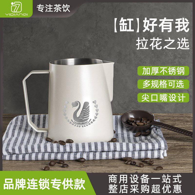 一点七意式咖啡304不锈钢尖嘴拉花杯大肚打奶缸450ml专业打奶泡杯