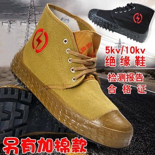 帆布透气高筒男女电力高压黄胶解放鞋 劳保棉鞋 10kv电工绝缘鞋 5kv