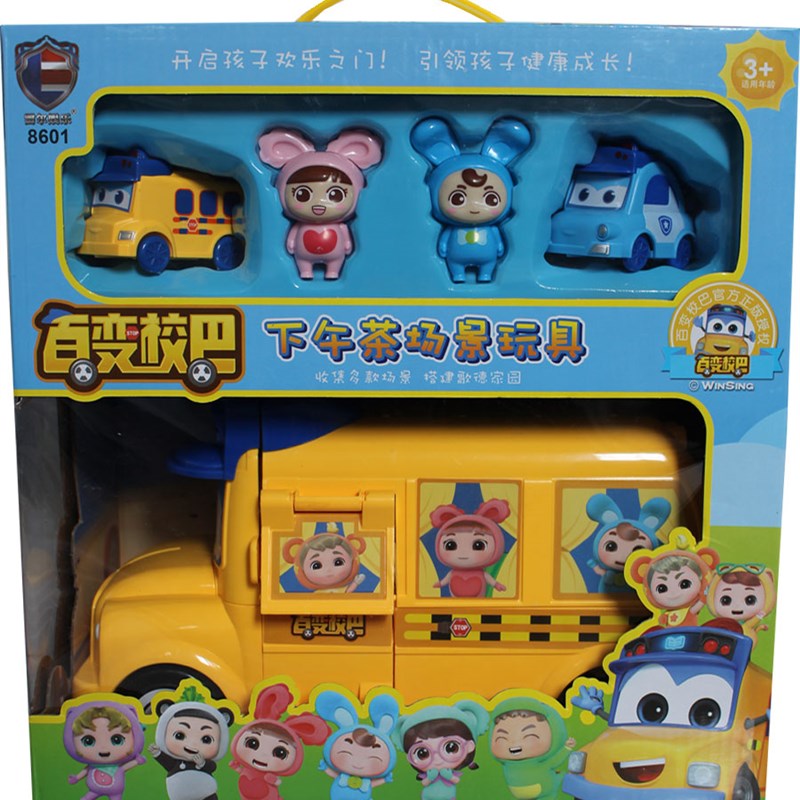百变校巴欢乐野餐车教室场景玩具课桌椅黑板人偶仿真上课过家家