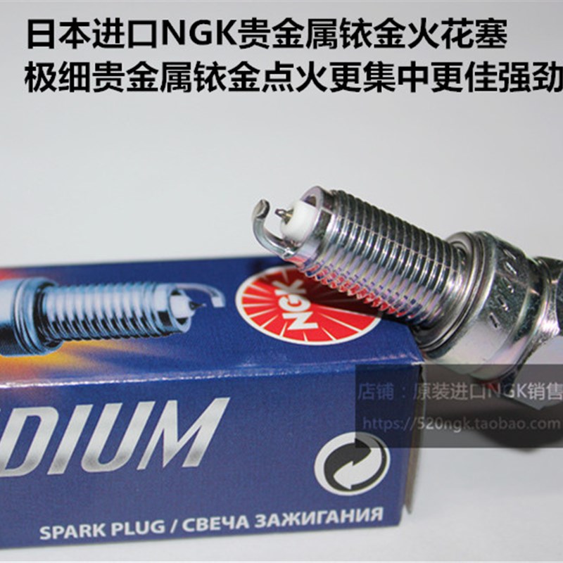 布雷斯通极宙ADV150蓝卡 天鹰TS150越雅150机头适用NGK铱金火花塞