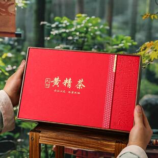 新款黄精茶礼品盒空盒九华山泰山九制黄精礼品盒一斤装黄精空礼盒