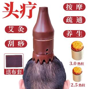 紫砂头灸罐等头疗罐控温头艾灸器全身通用艾灸仪器温灸罐用艾柱