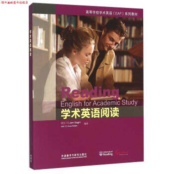 【正版书】 学术英语阅读 [爱尔兰] John,Slaght,[英] Anne,Pallant 著 外语教学与研究出版社