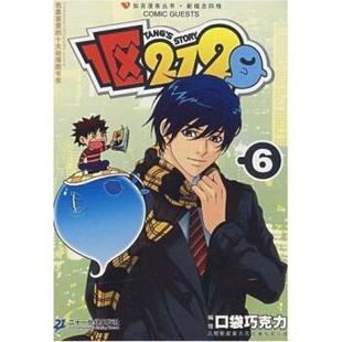 一区212 书 口袋巧克力 著 社 二十一世纪出版 正版