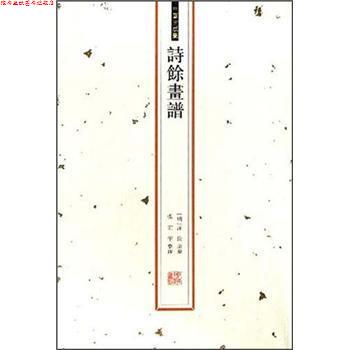 【正版书】 中国古版画：诗余画谱 [明]汪氏 河南大学出版社
