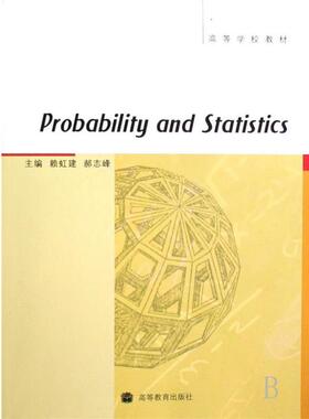 【正版书】 #概率论与数理统计=Probability and statistics 赖虹建,郝志峰 高等教育出版社