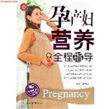 【正版书】 十月怀胎宜与忌 张湖德 中国人口出版社