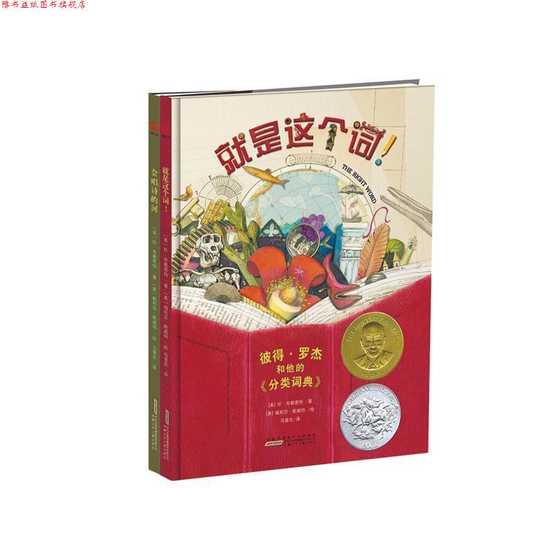 【正版书】 梦之旅凯迪克大奖绘本·会唱诗的河 [美]珍·布赖恩特 安徽少年儿童出版社