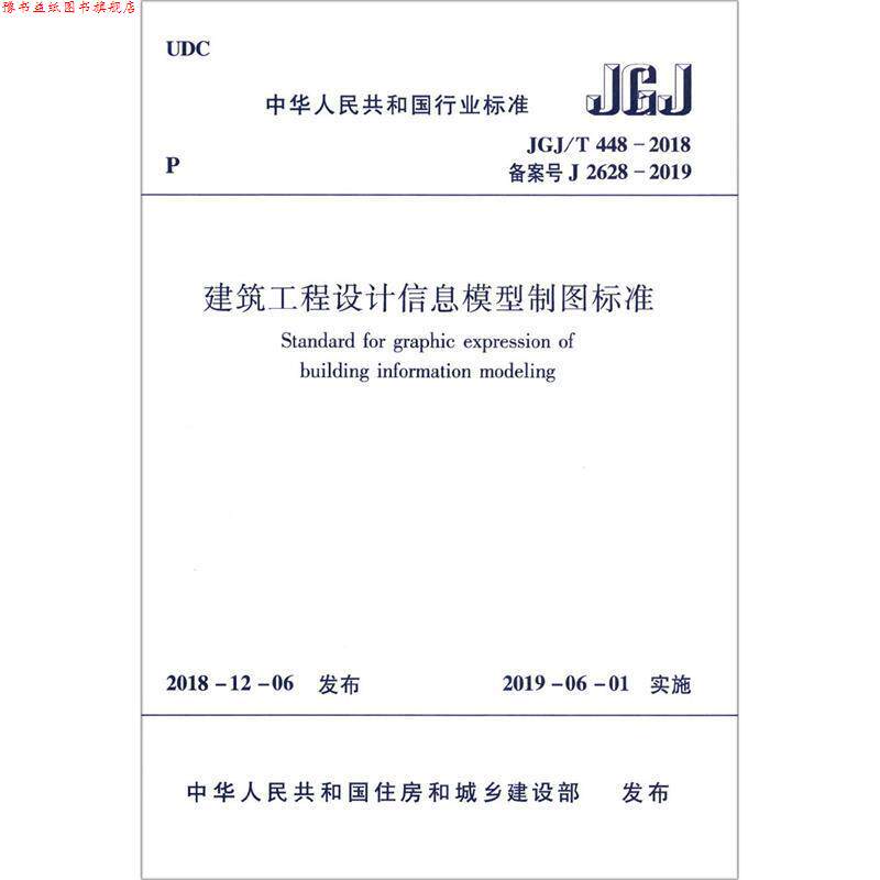 【正版书】 建筑环境与能源应用工程专业课程设计与毕业设计指导 刘军,田刚,赫海灵 编 上海交通大学出版社