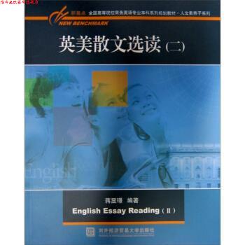 【正版书】 英美散文选读 蒋显璟 著 对外经济贸易大学出版社