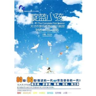 正版 陕西师范大学出版 书 刘卫东 社 靛蓝小孩