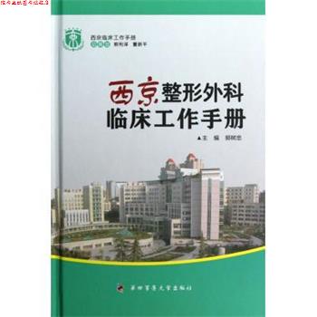 【正版书】 线性统计模型-线性回归与方差分析 王松桂 等 编 高等教育出版社
