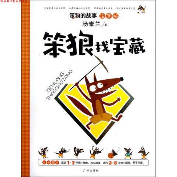 【正版书】 西点军校送给男孩的礼物大全集 白小波 著 中国华侨出版社