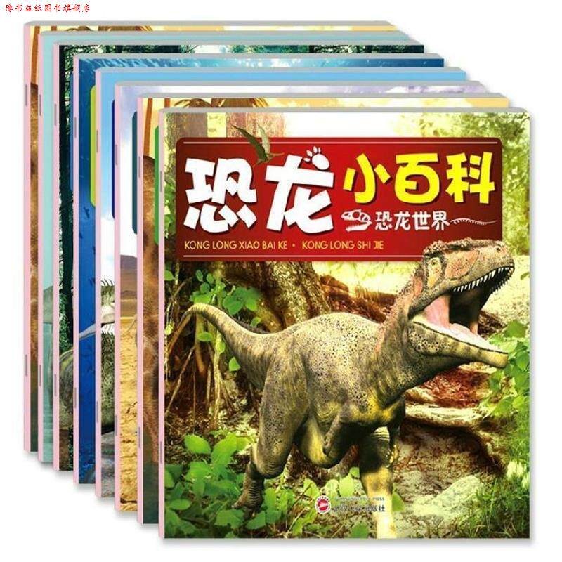 【正版书】 恐龙小百科 罗自国 武汉大学出版社