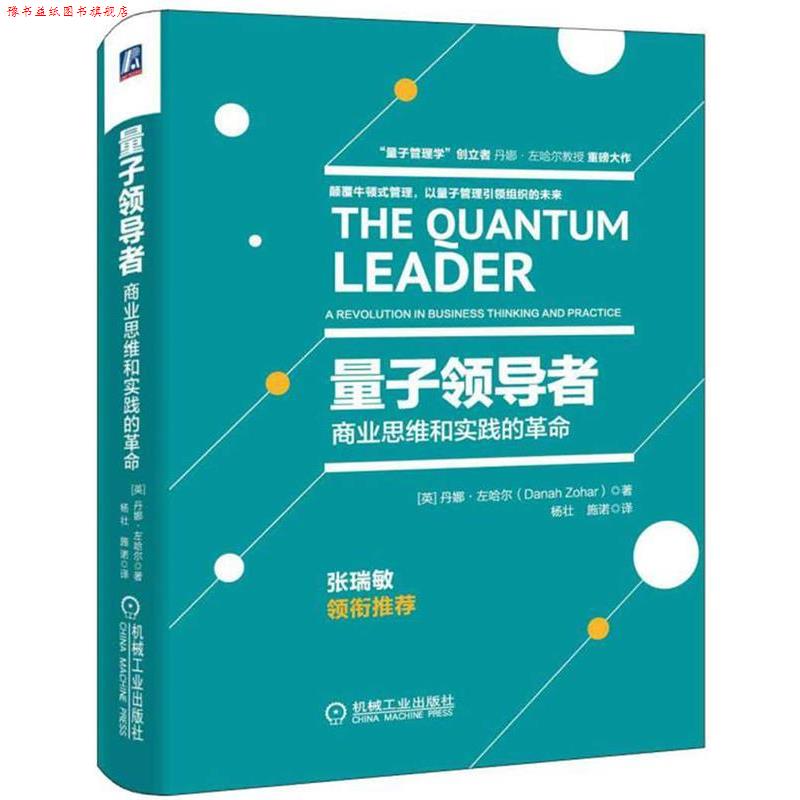 【正版书】 量子 丹娜·左哈尔 机械工业出版社