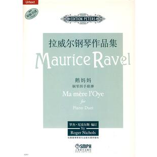 【正版书】 拉威尔钢琴作品集-鹅妈妈 罗杰·尼克尔斯 编订 上海音乐出版社