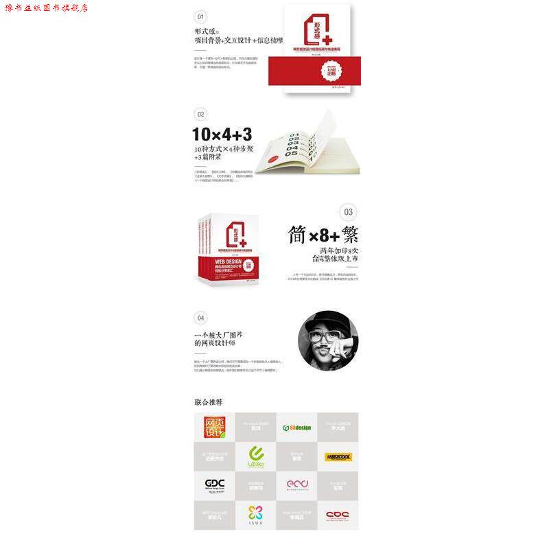 【正版书】 形式感 网页视觉设计创意拓展与表现 晋小彦 清华大学出版社