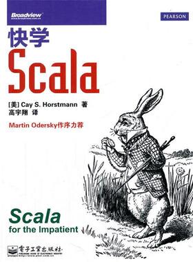 【正版书】 快学Scala (美)霍斯曼　著,高宇翔　译 电子工业出版社