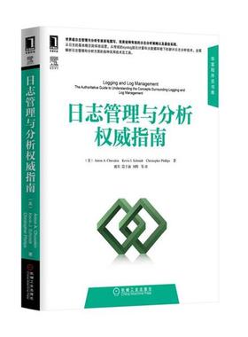 【正版书】 日志管理与分析 指南 (美) Anton A. Chuvakin, Kevin J. Schmidt, Christop 机械工业出版社