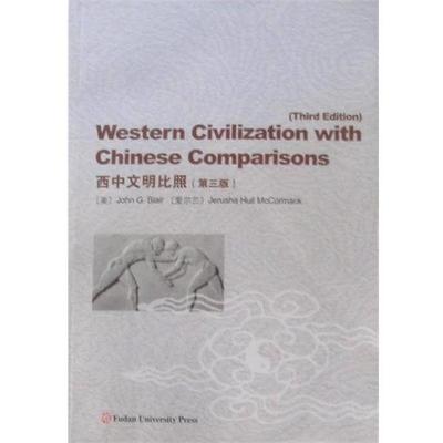 【正版书】 西中文明比照 [美] 布莱尔,[爱尔兰] 麦克考迈克 著 复旦大学出版社