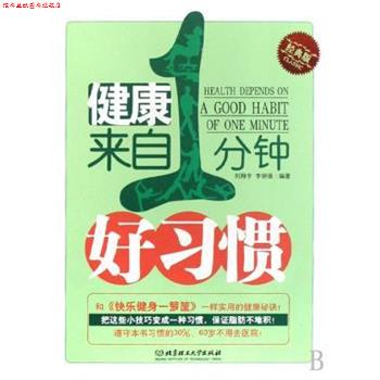 【正版书】 龙鱼饲养手册 王婷 编 福建科技出版社