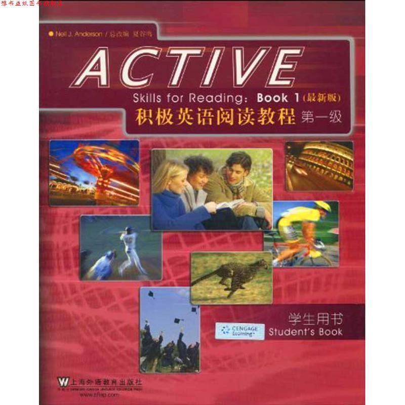【正版书】 积极英语阅读教程含MP3下载 (美国)安德森(Neil J.Anderson) 上海外语教育出版社
