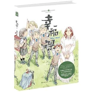 幸福课 书 下 Dani 社 中国致公出版 正版