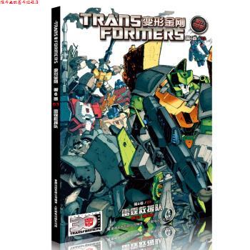 【正版书】 变形金刚 第六卷03 雷霆救援队 孩之宝 童趣出版有限公司,人民邮电出版社