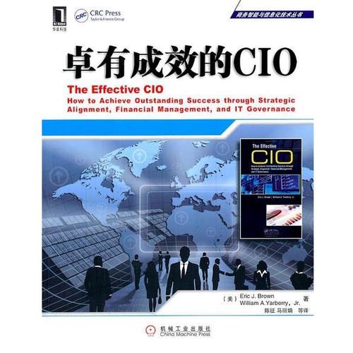【正版书】 卓有成效的CIO (美)布朗,(美)雅博瑞　著,陈征　等 译 机械工业出版社
