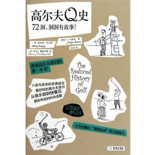 译 社 高尔夫 伯恩斯 著 甘谷理 书 英 金城出版 赵悦 正版