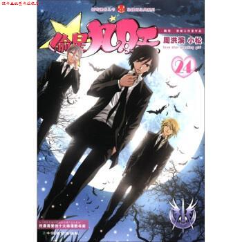 【正版书】 知音漫客丛书·轻漫画经典系列:偷星九月天 周洪滨,小松 编 中国致公出版社