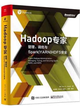 【正版书】 Hadoop专家:管理、调优与Spark|YARN|HDFS安全 (美)SamR·Alapati(山姆·阿拉帕蒂) 电子工业出版社