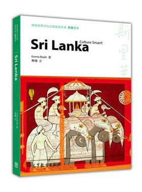 【正版书】 体验世界文化之旅阅读文库:斯里兰卡 EMMA BOYLE 高等教育出版社