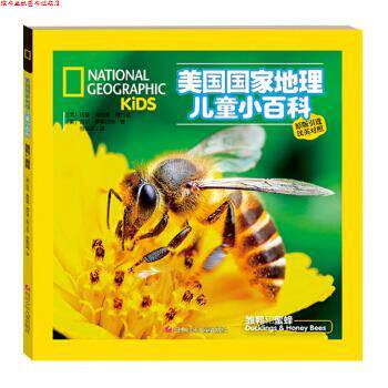 【正版书】 美国国家地理儿童双语小百科 雏鸭和蜜蜂 吉尔·伊斯巴姆,艾米·斯凯·科斯特 四川少年儿童出版社
