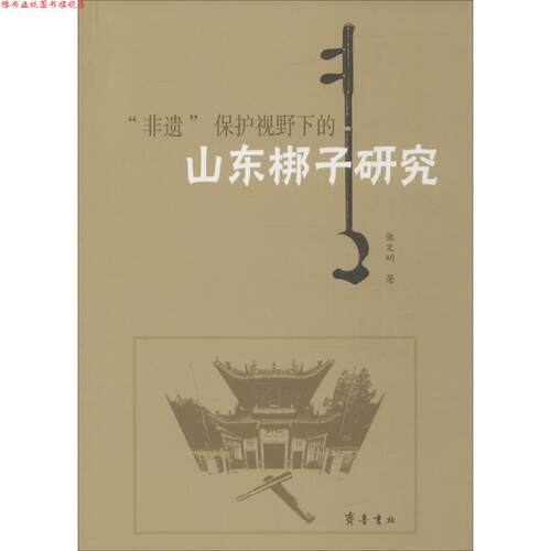 【正版书】 