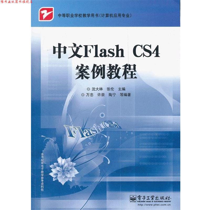 【正版书】 会展服务与管理 张金祥 等著 上海交通大学出版社