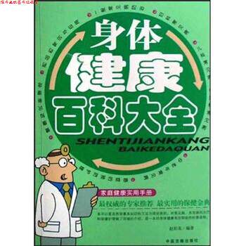 【正版书】 40周孕期专家指南 赵彩英 著 中医古籍出版社