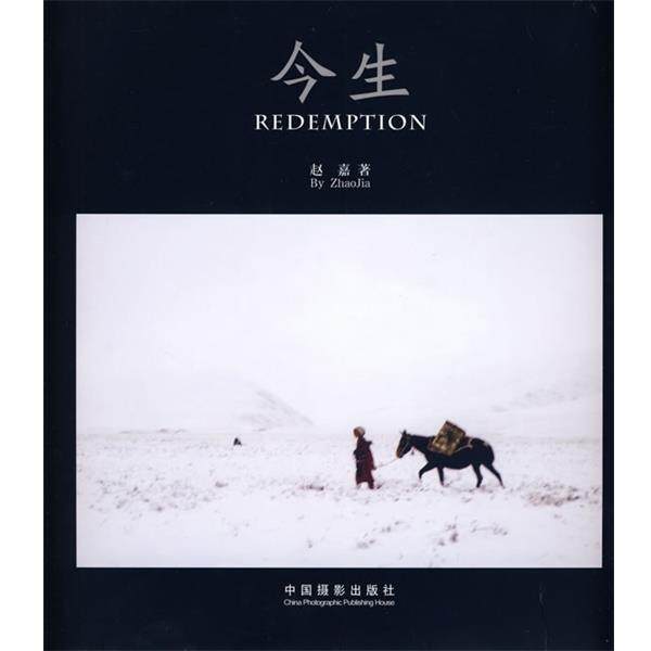 【正版书】 今生 赵嘉　摄 中国摄影出版社,书籍/杂志/报纸,摄影艺术（新）,淘宝优惠券,粉丝福利购,淘宝优惠卷