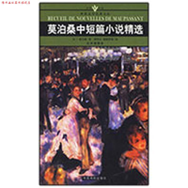 【正版书】 名人传 名家名译世界文学名著文库 (法)罗曼·罗兰(Rolland,R.)著,陈筱卿 译 中国戏剧出版社