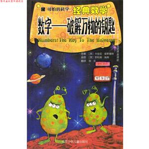 【正版书】 破解的钥匙 [英] 卡佳坦·波斯基特 著,张乐 译 北京少年儿童出版社