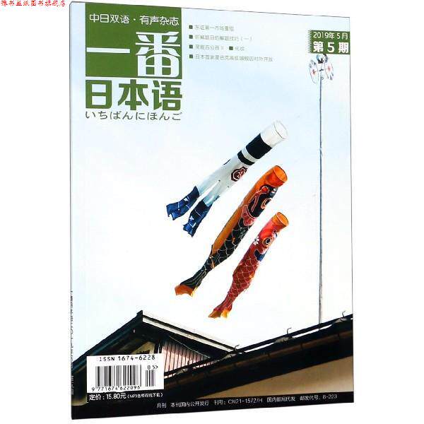 【正版书】 零基础日语入门王 我的标准日本语学习书 白金版 耿小辉 著 中国出版集团 中译出版社