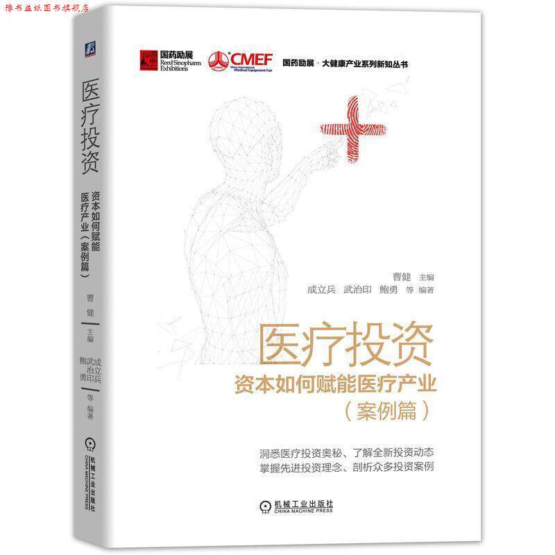 【正版书】 改变心理学的40项研究:探索心理学研究的历史 [美]哈克 著,白学军等 译 中国轻工业出版社